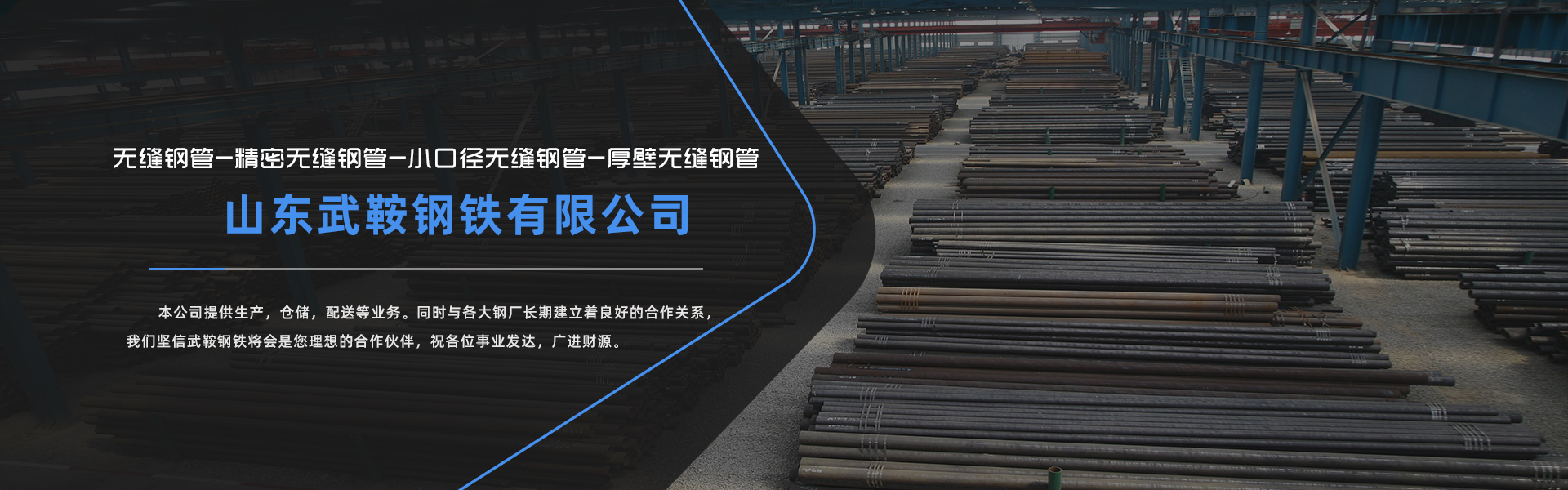 無縫鋼管廠-無縫鋼管-精密無縫鋼管-小口徑無縫鋼管-厚壁無縫鋼管-生產廠家